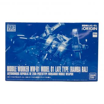 BANDAI (バンダイ) HG 1/144 モビルワーカー MW-01 01式 後期型(ランバ・ラル機) プレバン限定 ガンプラ