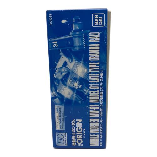 BANDAI (バンダイ) HG 1/144 モビルワーカー MW-01 01式 後期型(ランバ・ラル機) プレバン限定 ガンプラ