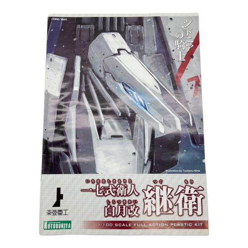 KOTOBUKIYA(コトブキヤ) シドニアの騎士 (シドニアノキシ) 一七式衛人白月改継衛 1/100 プラモデル
