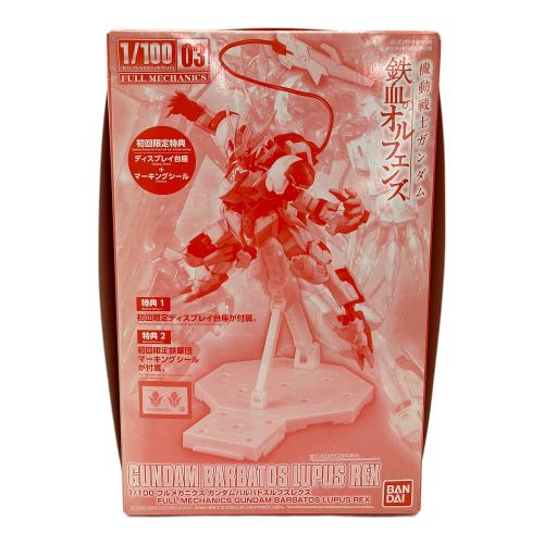 BANDAI (バンダイ) フルメカニクス 1/100 ガンダムバルバトスルプスレクス 初回限定版 ガンプラ 箱ヤケ有