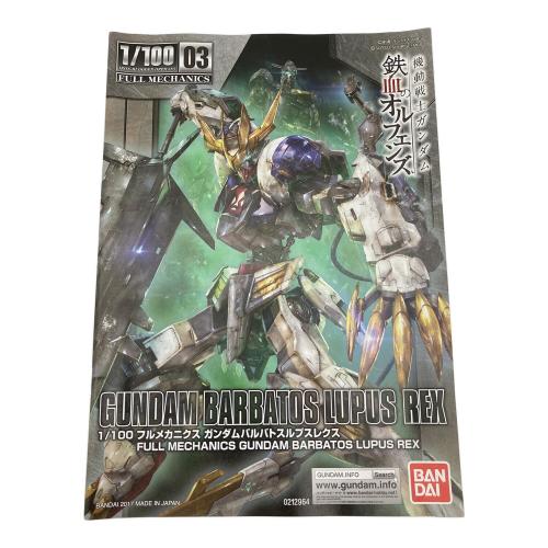 BANDAI (バンダイ) フルメカニクス 1/100 ガンダムバルバトスルプスレクス 初回限定版 ガンプラ 箱ヤケ有