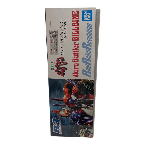 BANDAI(バンダイ) 聖戦士ダンバイン R3 1/35 ビルバイン プラモデル プレバン限定