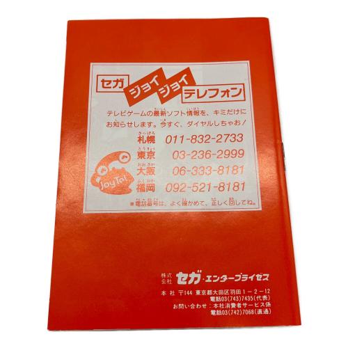 SEGA SINOBI 忍 ゲームソフト SEGA MARKⅢ/MASTER SYSTEM共用