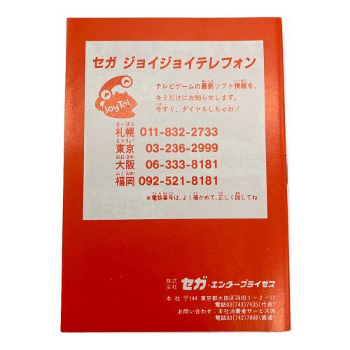 SEGA 剣聖伝 ゲームソフト SEGA MARKⅢ/MASTER SYSTEM共用
