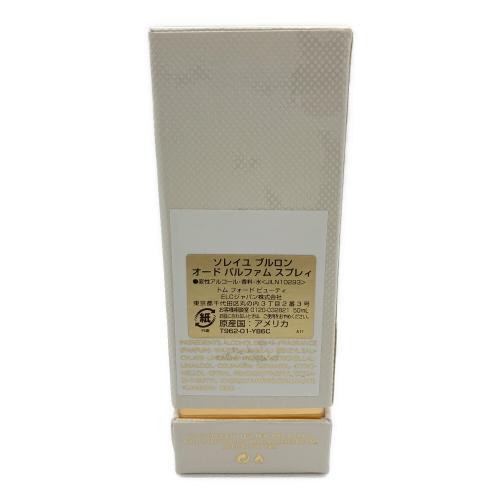TOM FORD (トムフォード) オードパルファム 50ml 残量80%-99% ソレイユブルロン