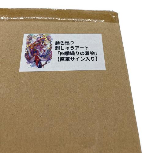 藤ちょこ 四季織りの着物 藤色巡り ポスター