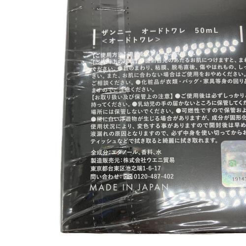 Anideal (アニディール) フレグランス ザンニー オードトワレ 50mL