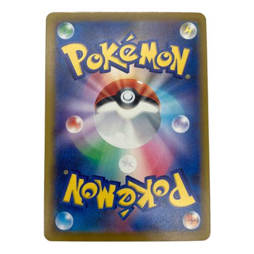 ポケモンカード ピカチュウex 234/193 SAR