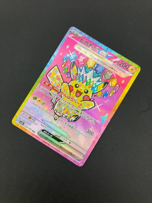 ポケモンカード ピカチュウex 234/193 SAR