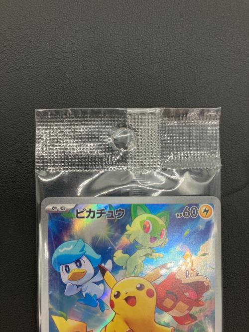 ポケモンカード ピカチュウ 001/SV-P プロモ