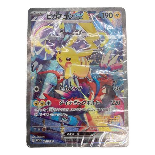 ポケモンカード ポケモンワールドチャンピオンシップス2023 横浜記念デッキ 「ピカチュウ」 ピカチュウex 001/030 WCS23