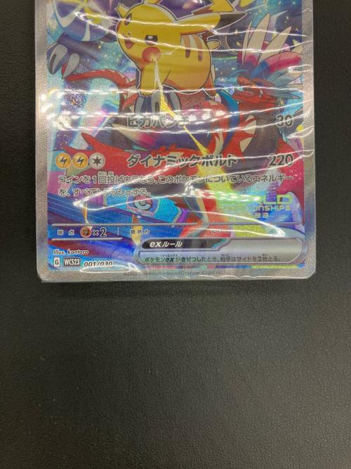ポケモンカード ポケモンワールドチャンピオンシップス2023 横浜記念デッキ 「ピカチュウ」 ピカチュウex 001/030 WCS23