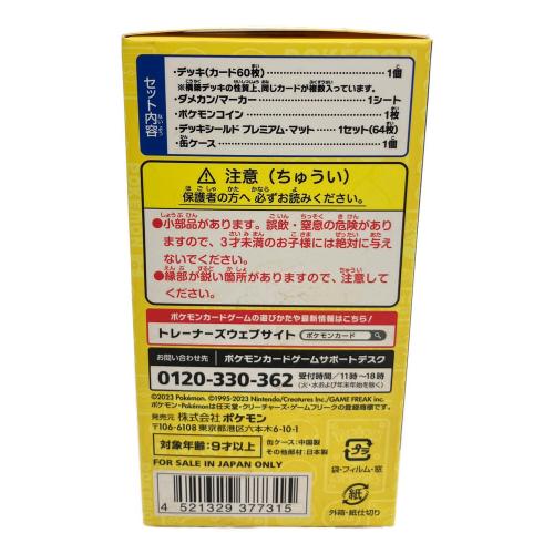 ポケモンカード ポケモンワールドチャンピオンシップス2023 横浜記念デッキ 「ピカチュウ」 ピカチュウex 001/030 WCS23