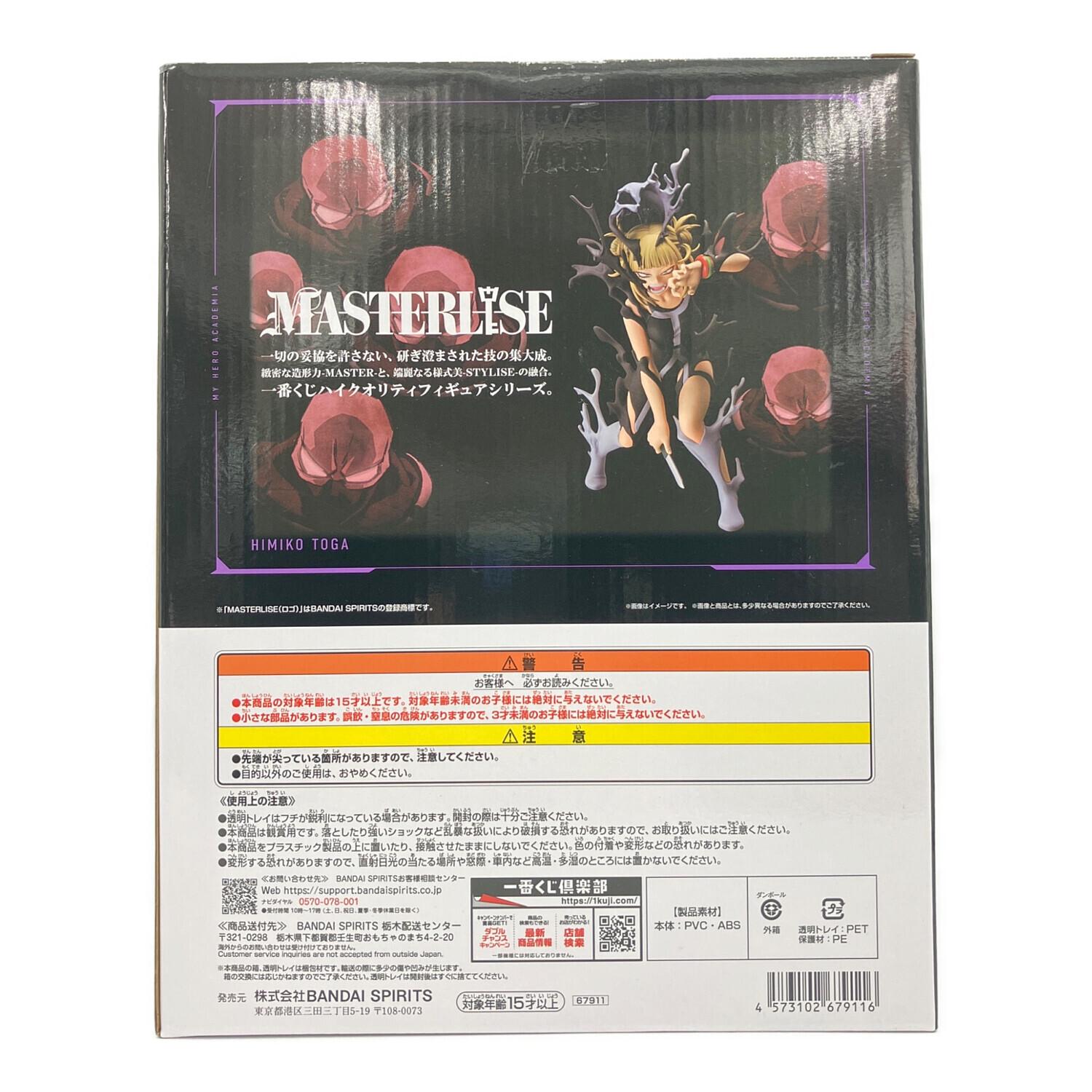 BANDAI SPIRITS(バンダイスピリッツ) 一番くじ 僕のヒーローアカデミア