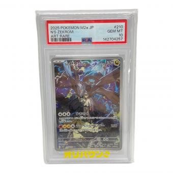 ポケモンカード Nのゼクロム 210/193 AR PSA10