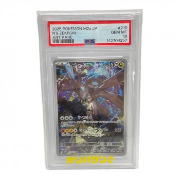 カテゴリ：ポケモンカード｜キーワード：PSA】商品一覧｜中古