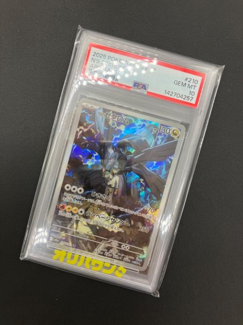 ポケモンカード Nのゼクロム 210/193 AR PSA10