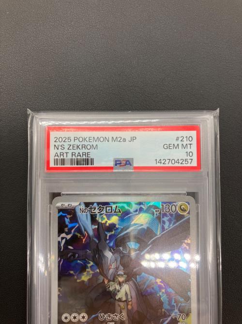 ポケモンカード Nのゼクロム 210/193 AR PSA10