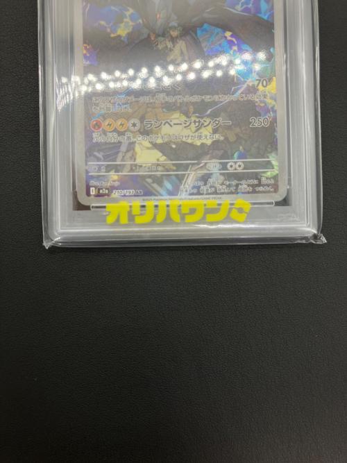 ポケモンカード Nのゼクロム 210/193 AR PSA10