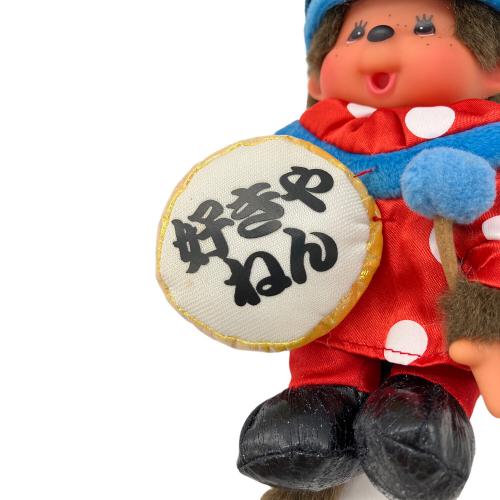セキグチ モンチッチ ご当地モンチッチ 大阪くいだおれバージョン ヌイグルミ