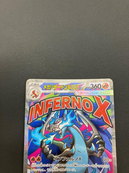 ポケモンカード メガリザードンX ex  223/193 MA