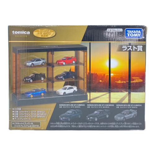 TOMY (トミー) トミカくじ 第2弾 ラスト賞 ディズプレイケース＆日産スカイラインGT-R 3台セット トミカ