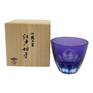 GLASS-LAB(グラス-ラボ) 江戸切子 ぐい呑み 藤ちょこ 砂切子