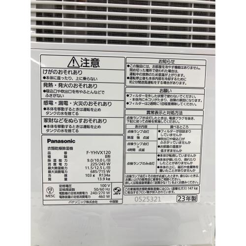 Panasonic (パナソニック) 衣類乾燥除湿機 F-YHVX120-W
