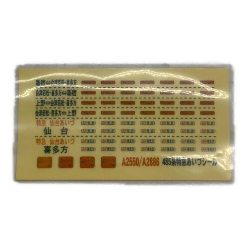 MICRO ACE (マイクロエース) 特急「あいづ」 "あかべぇ" 塗装(2006) Nゲージ A-2886 485系 1000番台 6両セット