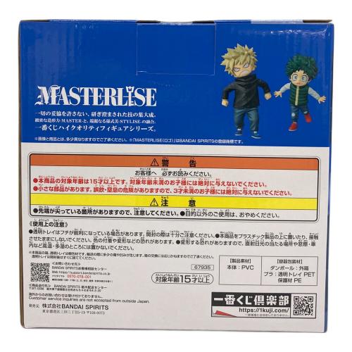 BANDAI SPIRITS (バンダイスピリッツ) 一番くじ 僕のヒーローアカデミア -更に向こうへ- E賞 いずく＆かつき MASTERLISE フィギュア