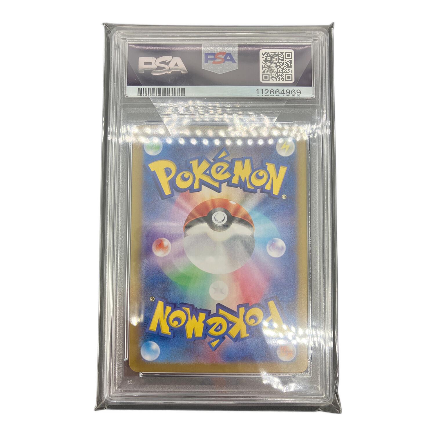 ポケモンカード カスミのコダック 071/063 AR PSA10｜トレファクONLINE