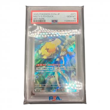 カテゴリ：ポケモンカード｜キーワード：PSA】商品一覧｜中古
