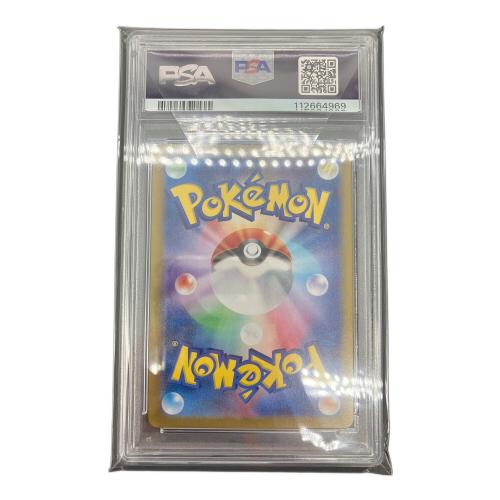 ポケモンカード　カスミのコダック 071/063 AR　PSA10