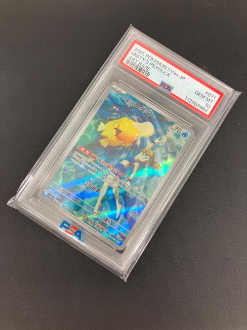 ポケモンカード　カスミのコダック 071/063 AR　PSA10