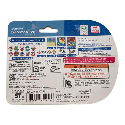 BANDAI (バンダイ) たまスマカード ピクサーフレンズ キャラクターグッズ