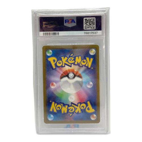 ポケモンカード カイ 236/172 SAR PSA10