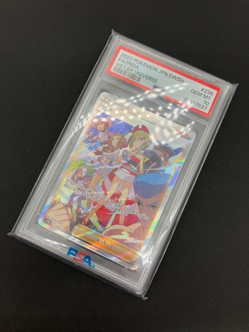 ポケモンカード カイ 236/172 SAR PSA10