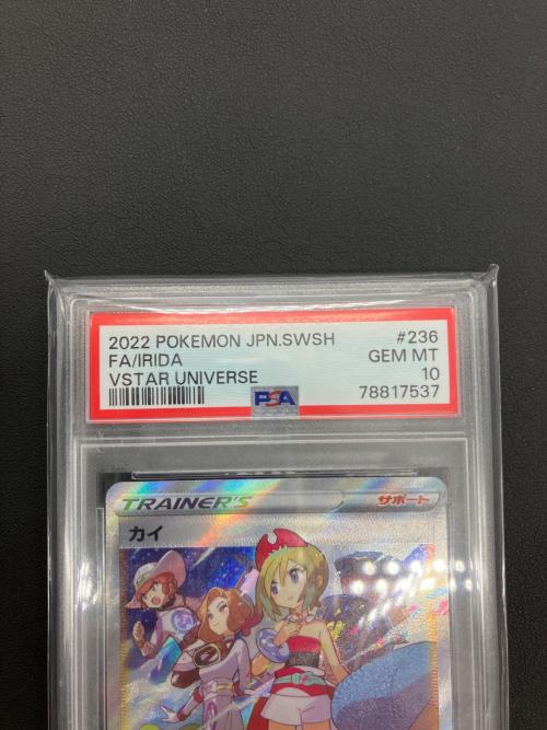 ポケモンカード カイ 236/172 SAR PSA10