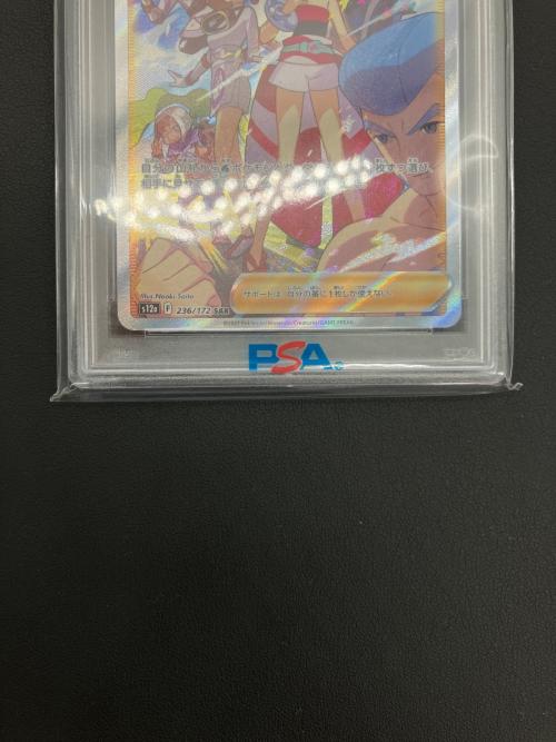 ポケモンカード カイ 236/172 SAR PSA10