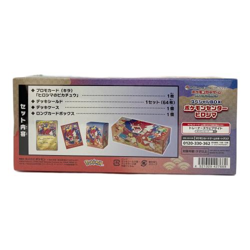 ポケモンカード スペシャルBOX ポケモンセンターヒロシマ