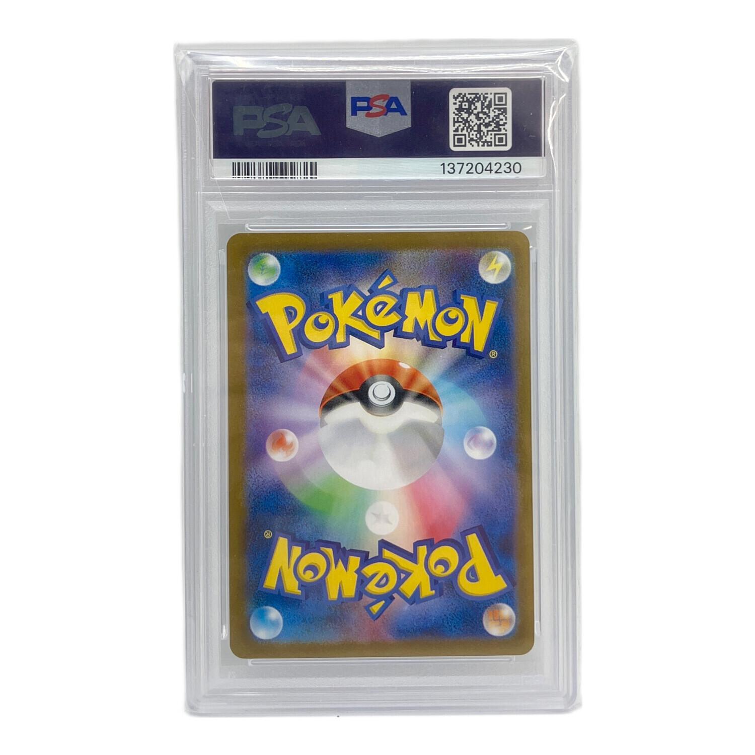 ポケモンカード グレイシアex 206/187 SAR PSA10｜トレファクONLINE