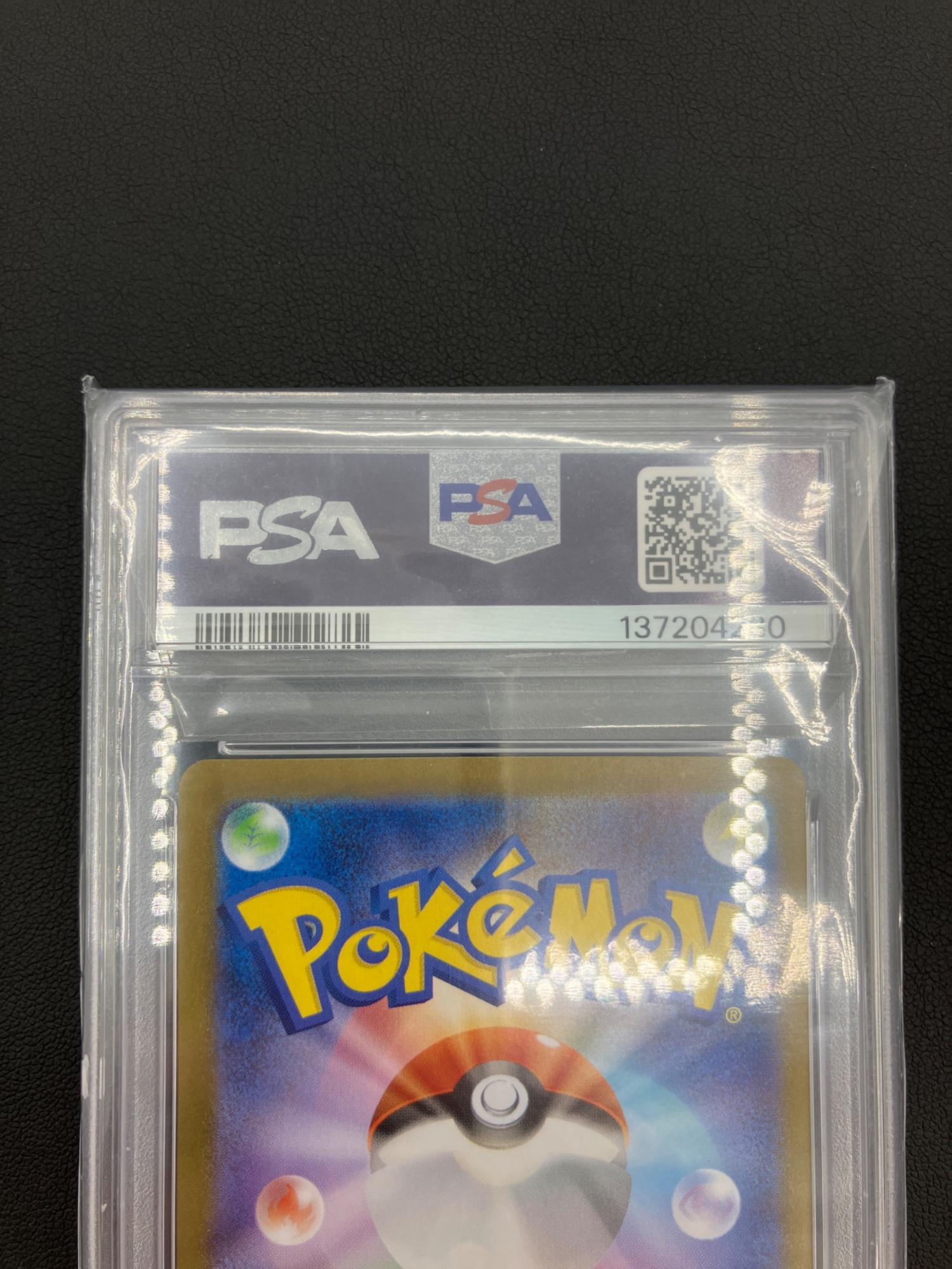 ポケモンカード グレイシアex 206/187 SAR PSA10｜トレファクONLINE