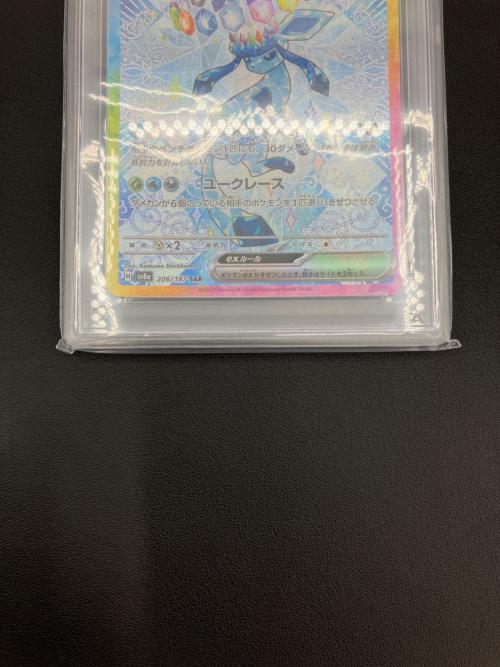 ポケモンカード グレイシアex 206/187 SAR PSA10