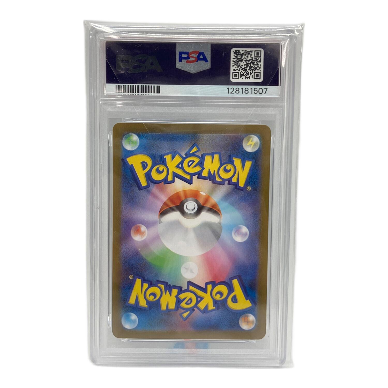 ポケモンカード ハガネール 073/063 AR PSA10｜トレファクONLINE