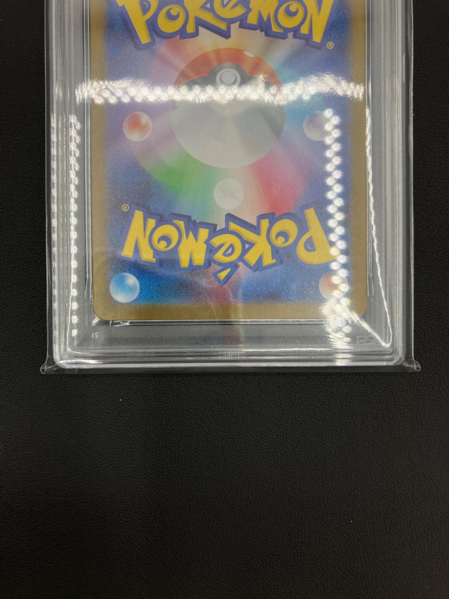 ポケモンカード ハガネール 073/063 AR PSA10｜トレファクONLINE