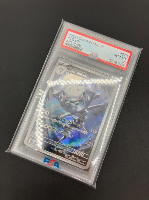 ポケモンカード ハガネール 073/063 AR PSA10