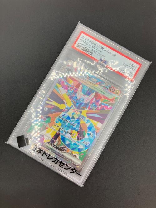 ポケモンカード ドラパルトex 221/187 SAR PSA10