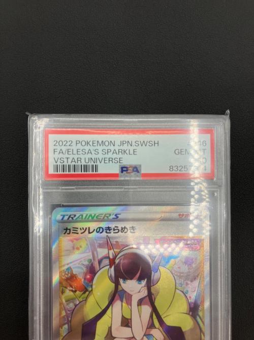 ポケモンカード カミツレのきらめき 246/172 SR PSA10