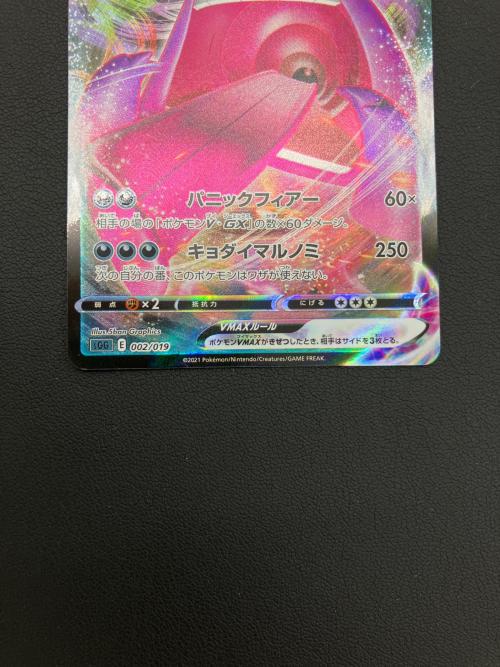 ポケモンカード ゲンガーVMAX 002/019