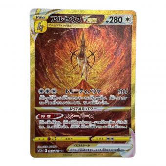 ポケモンカード アルセウスVSTAR 262/172 UR
